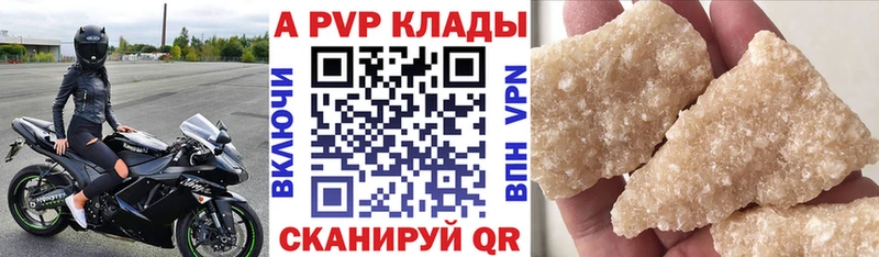 Alpha-PVP кристаллы  как найти закладки  Горняк 