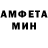 АМФЕТАМИН VHQ MindAtRest /