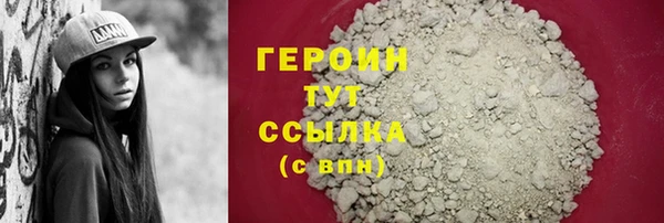героин Балабаново
