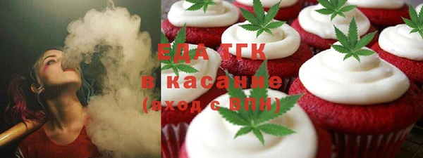 мяу мяу кристалл Балахна
