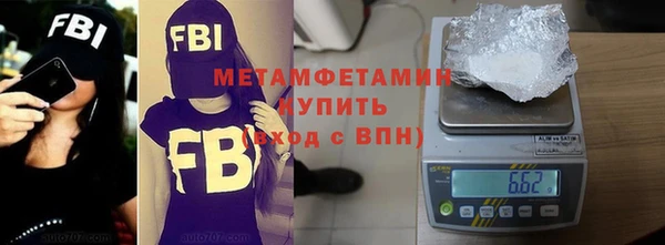 мяу мяу кристалл Балахна