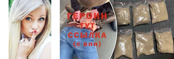 героин Балабаново