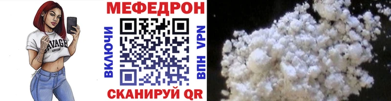 Меф кристаллы Горняк