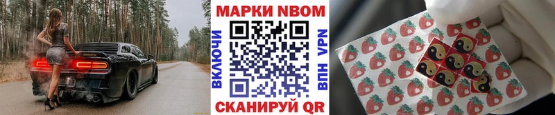 Марки NBOMe 1500мкг Горняк