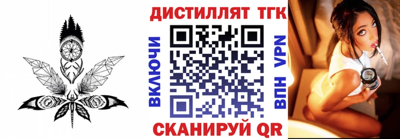 Дистиллят ТГК гашишное масло Горняк
